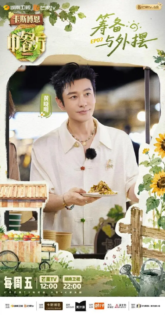 中餐厅“元老店长”黄晓明：不再较劲，只愿自在