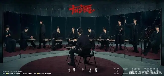 肖战领衔《十日终焉》开机 中式无限流悬疑即将来袭