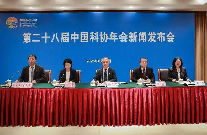 氢能核聚变、脑机接口、智能采矿……这场科技盛会7月来袭！