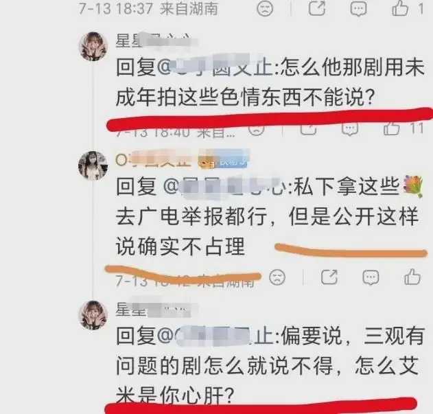《雀骨》因女主未成年而遭举报，可剧中无吻戏，说好让少女演少女