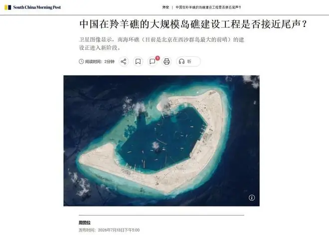 港媒：东大南海羚羊礁已吹填完成，开始修建码头和陆上设施！