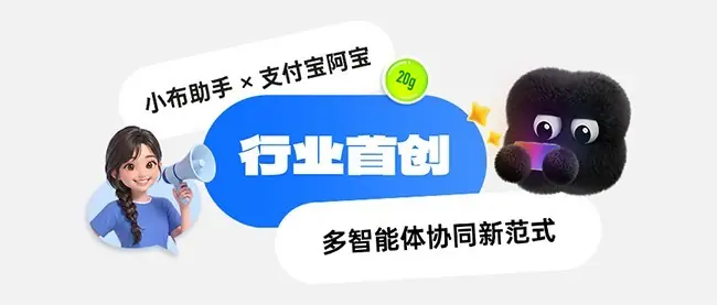 OPPO小布助手与支付宝阿宝深度融合，打造端云协同的智能体服务新范式