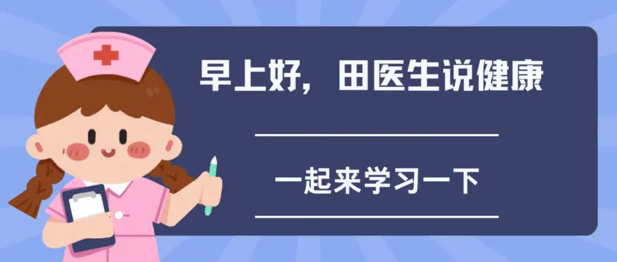 血管好不好，看排汗量就知？提醒：血管有病的人，排汗多有7异常