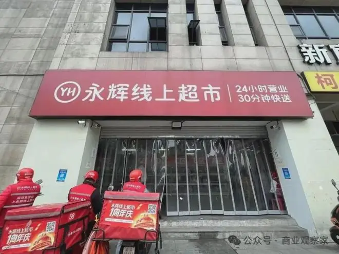 独家 | 周开红“接掌”永辉前置仓,决胜川渝