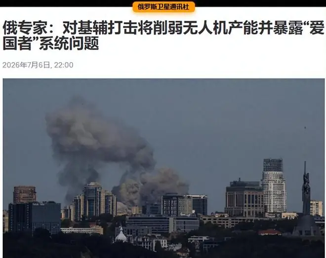 基辅被炸翻天！泽连斯基歇斯底里，向西方提出一个无理要求