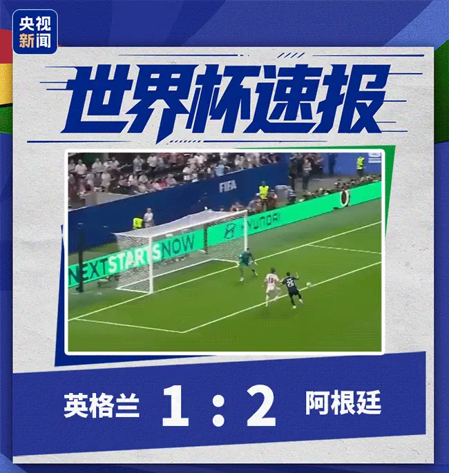 梅西2助攻，阿根廷2-1逆转绝杀英格兰，场上火药味拉满！凯恩喷教练：领先之后只想苟，想赢不能光靠守！网友：佛得角含金量还在上升