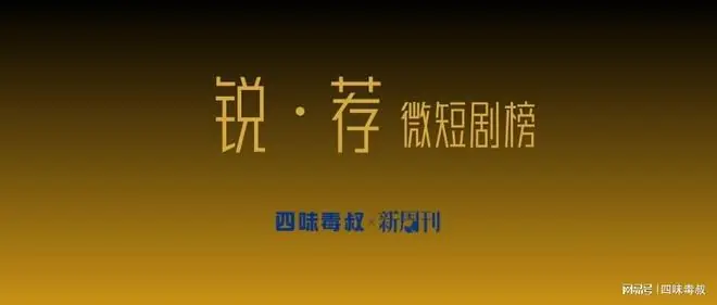 短剧版“史密斯夫妇”？这设定爽翻了
