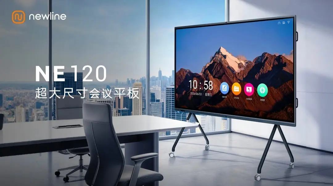 与LED同价，Newline撕开110寸以上超大尺寸会议平板破局门槛