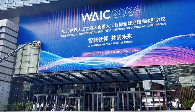 WAIC 2026前瞻：当AI从“能聊”变“能干”，1100家企业将交出怎样的答卷？