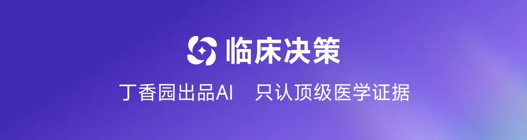 跌下神坛！这项手术风靡全球，有多少人毫无必要地挨了一刀？