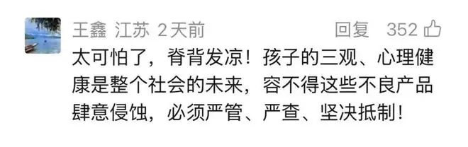 触目惊心！知名平台被曝涉黄后，还有大量低俗色情内容