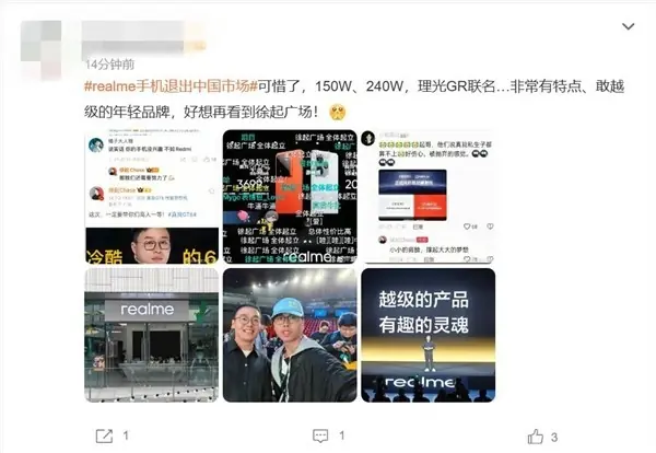 realme宣布暂别中国市场，聚焦海外强化性能与游戏体验