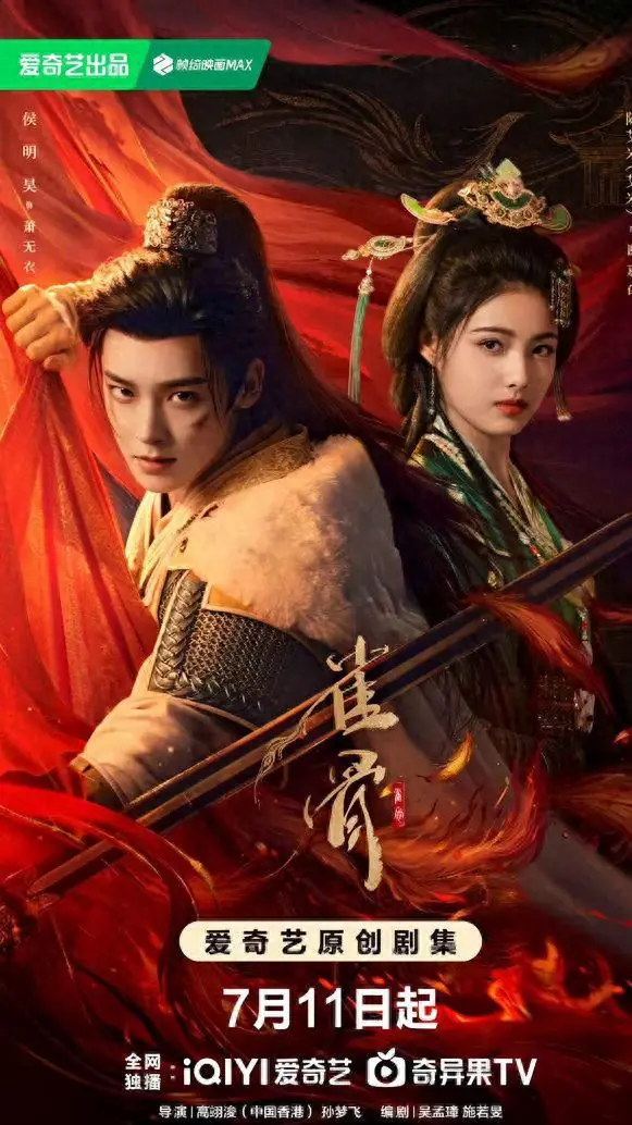 《雀骨》和《夫妻的博弈》各看4集，一部已弃剧，一部看上瘾